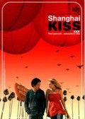 上海之吻